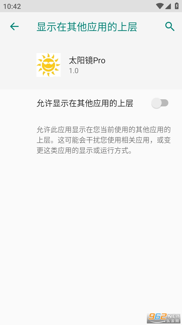 太陽鏡pro