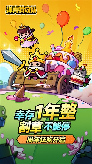 彈殼特攻隊(duì)國(guó)際服截圖