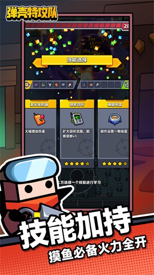 彈殼特攻隊(duì)國(guó)際服截圖