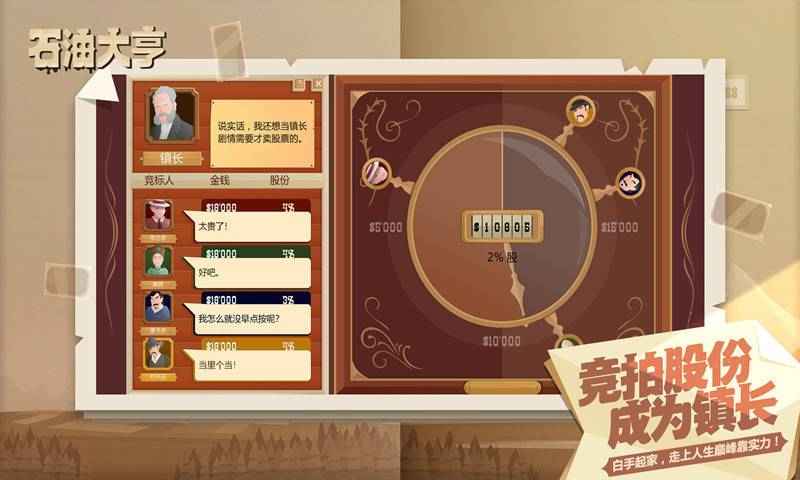 石油大亨單機(jī)版截圖