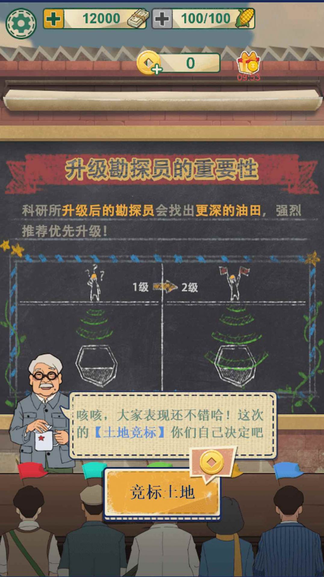 石油大亨國(guó)際版截圖