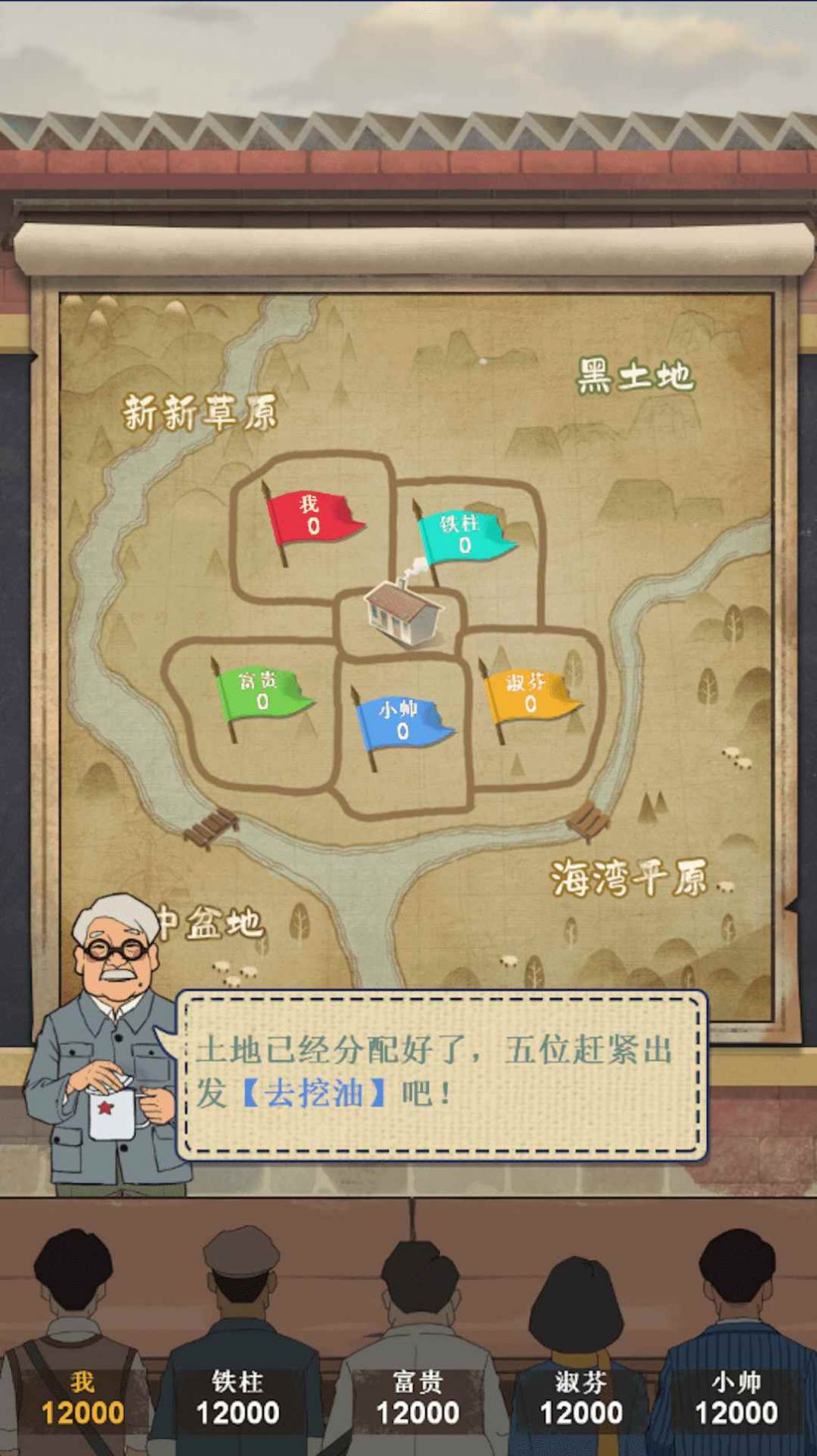 石油大亨國(guó)際版截圖