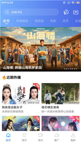 藍(lán)貓影視app純凈版截圖