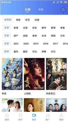 藍(lán)貓影視app純凈版截圖