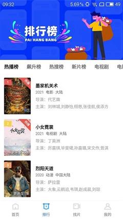 藍(lán)貓影視app純凈版