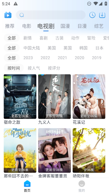 夜猫追剧免费版截图1