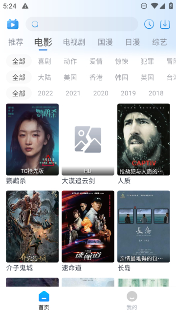 夜猫追剧免费版截图3