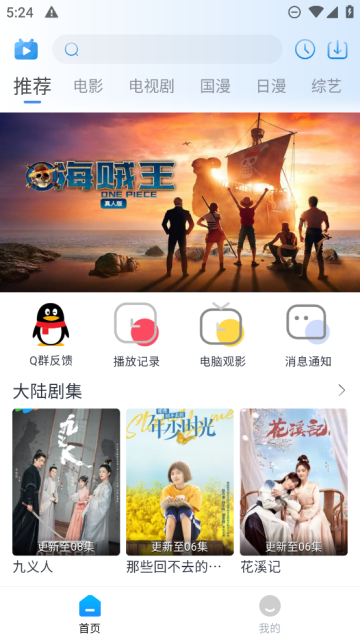 夜猫追剧免费版截图2