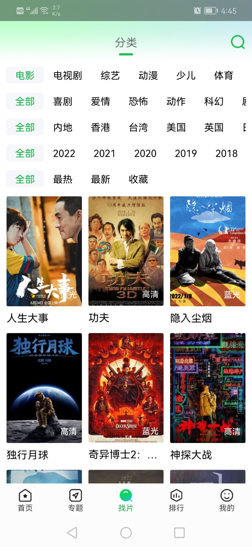 蜂鳥追劇免費版
