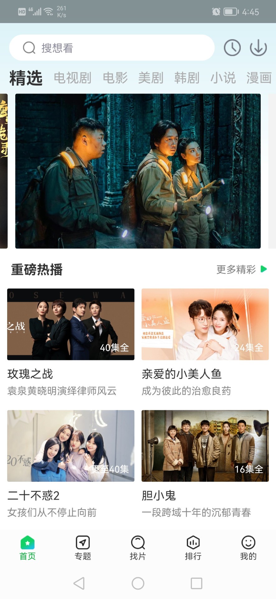 蜂鳥追劇免費版截圖