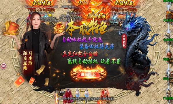 超變傳奇安卓版