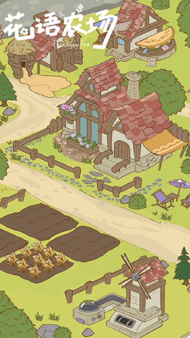 花语农场游戏截图3