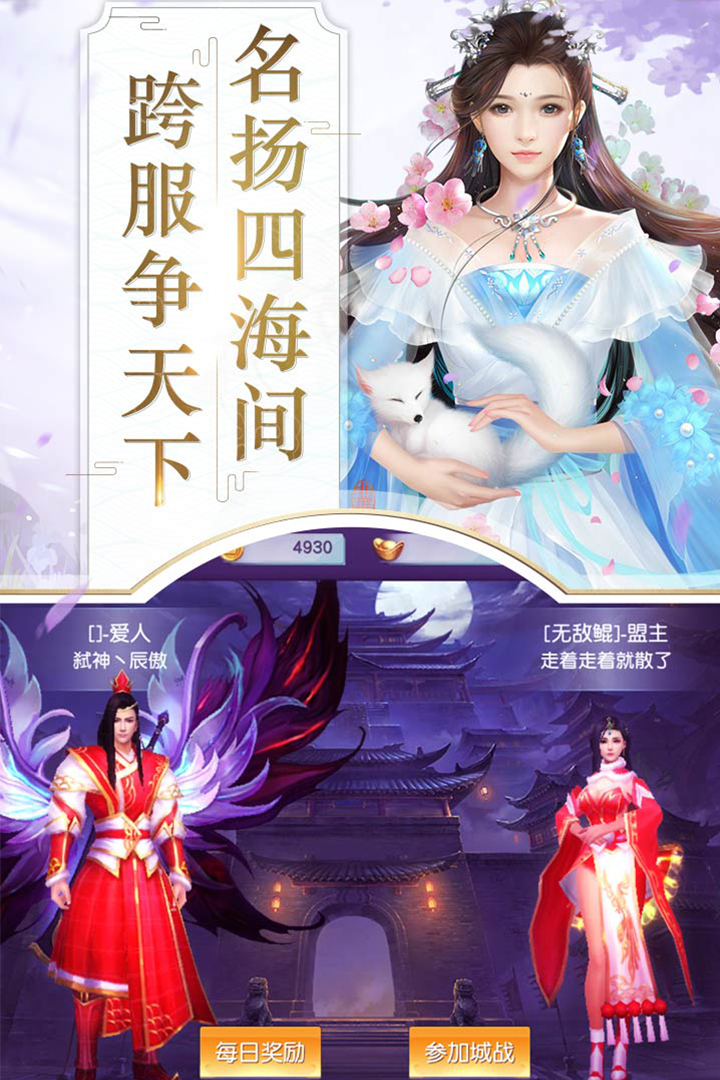 斗武手游九游版