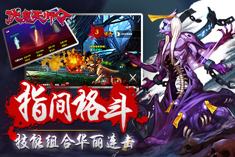 伏魔天師令手游