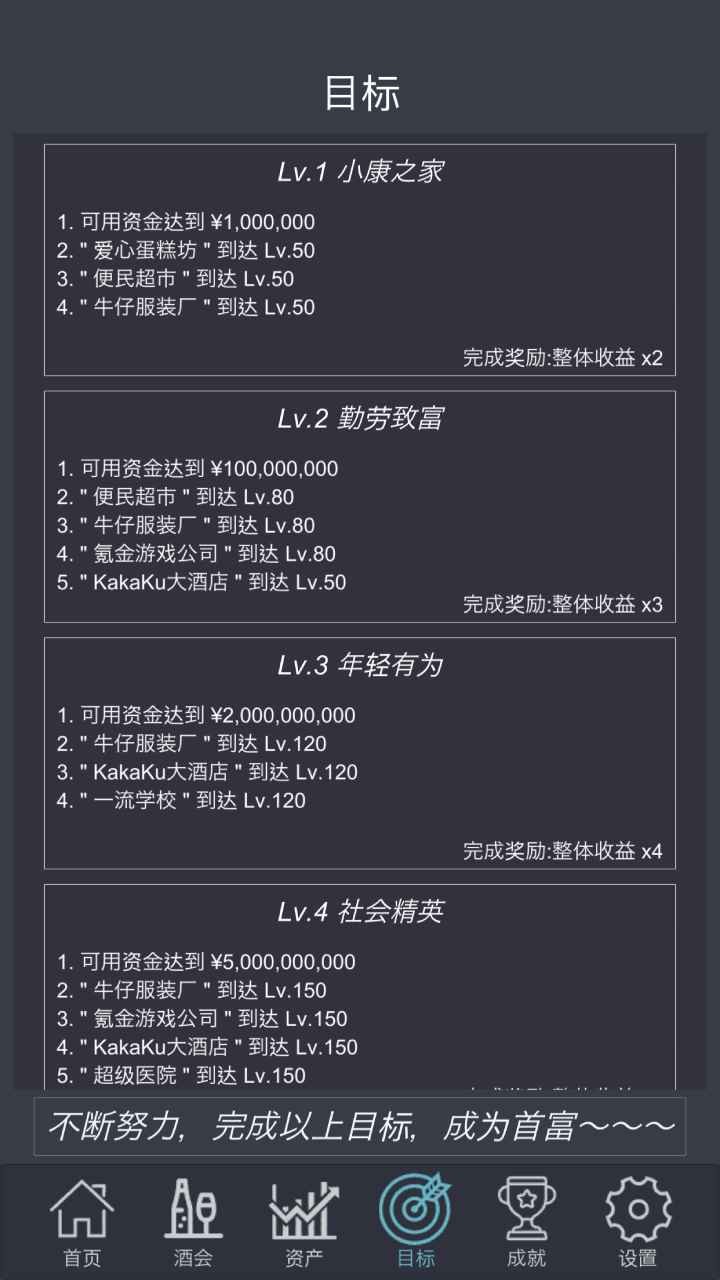 掛機(jī)當(dāng)富豪游戲