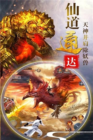 神仙劫手機(jī)版360