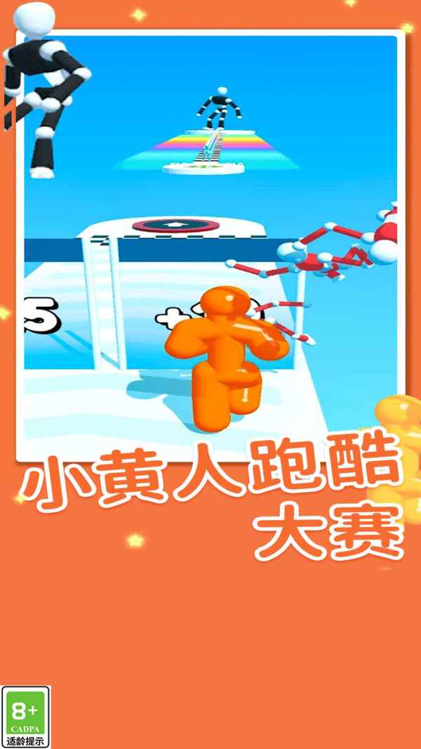 肥仔大沖撞截圖