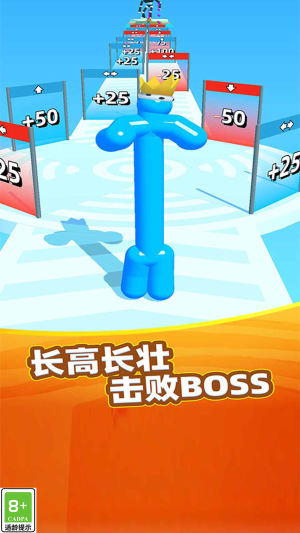 肥仔大沖撞
