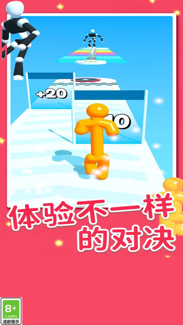 肥仔大沖撞