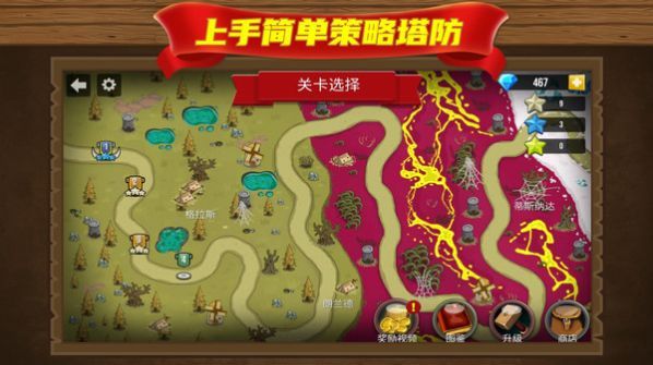 我塔防賊6