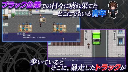 異世界輪舞