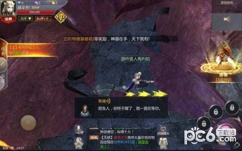 神族紀元