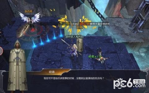 神族紀元