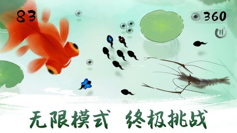 蝌蚪逃亡記官方版