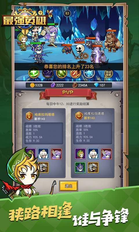 小鬼別囂張