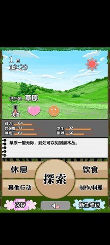 jk少女荒島冒險2漢化版