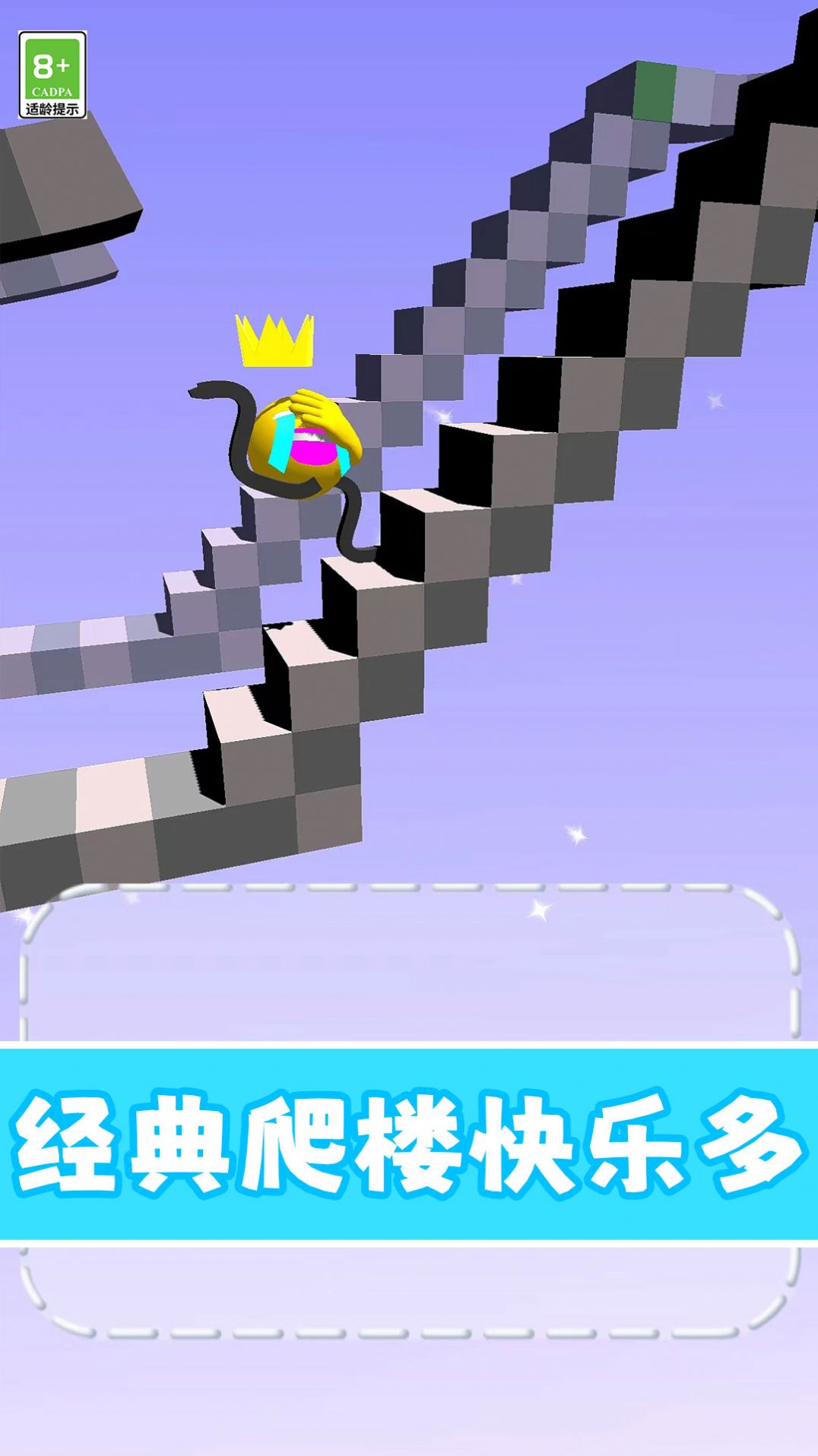 缺個腿還跑游戲安卓版