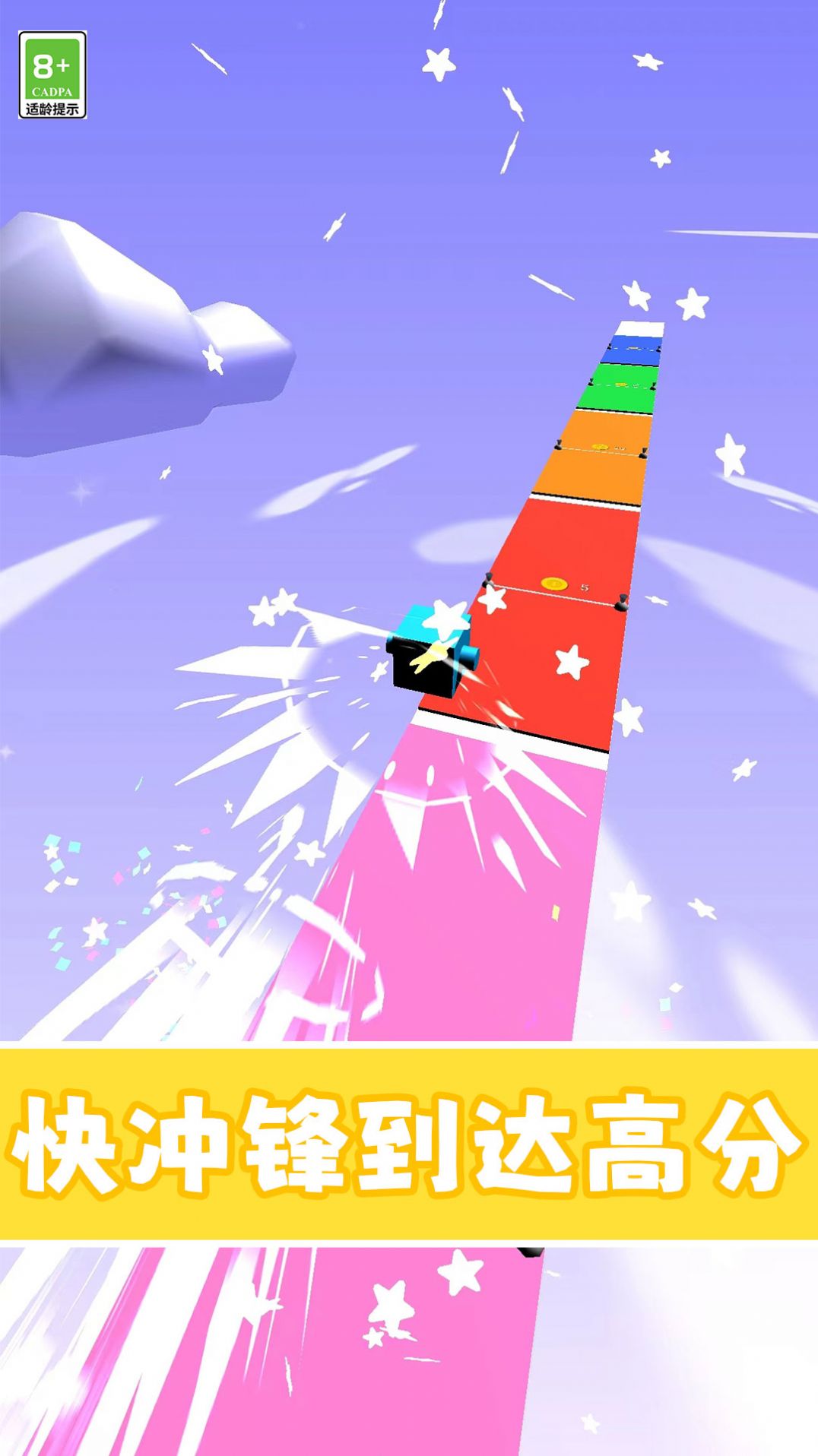 缺個腿還跑游戲安卓版
