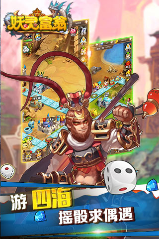 妖靈富翁百度版