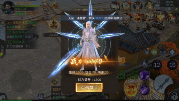 御劍縱橫