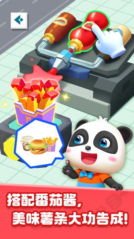 奇妙美食總動(dòng)員