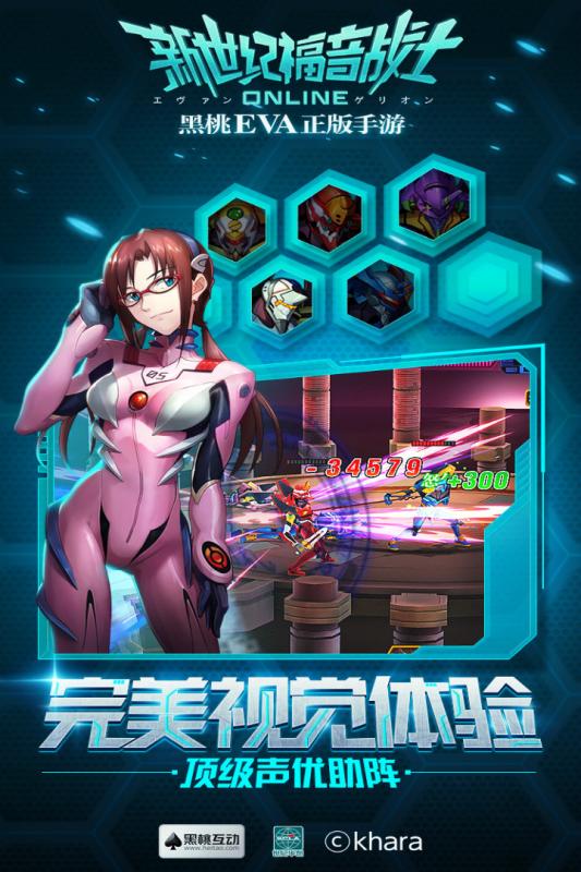 新世紀(jì)福音戰(zhàn)士OL手游