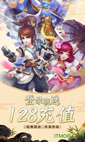 魔幻客棧天天領100抽