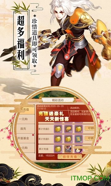 魔幻客棧天天領100抽