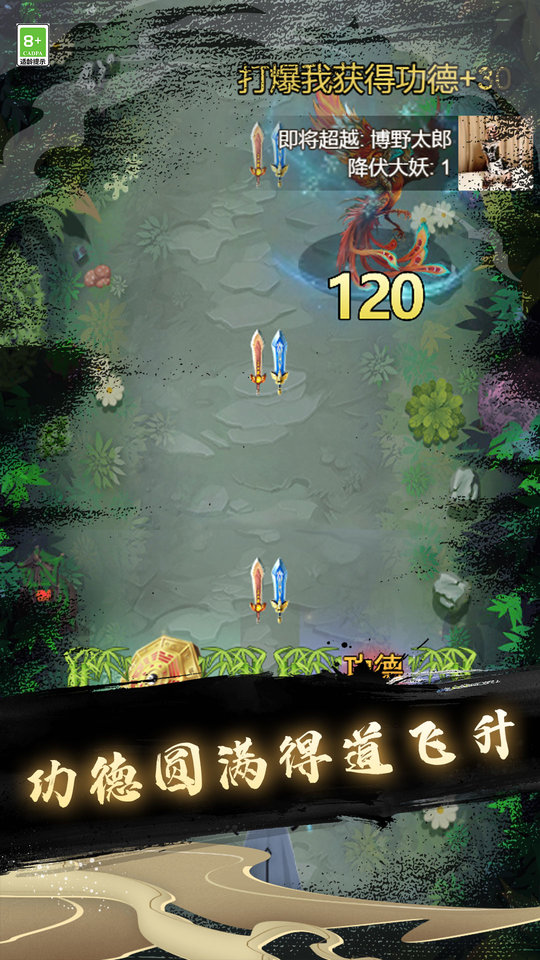 人生修仙模擬器抖音版