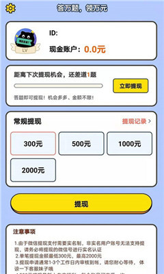 你猜這是誰游戲