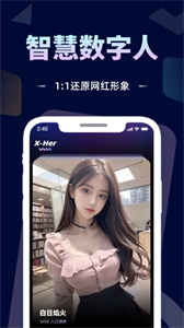 X Her截圖