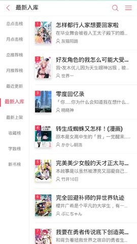 嗶哩輕小說安卓版