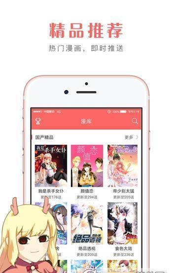 多多漫畫免費(fèi)版截圖