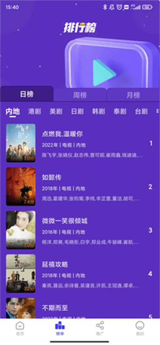 包子影視截圖