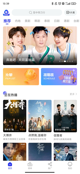 包子影視截圖