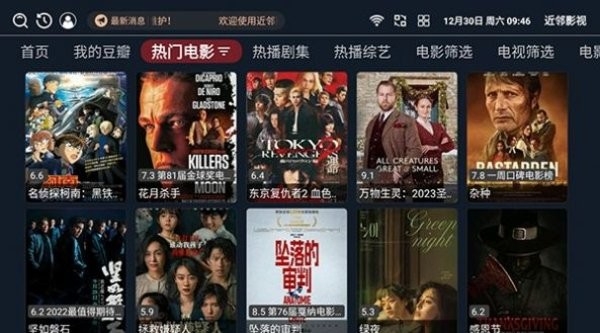 近鄰影視