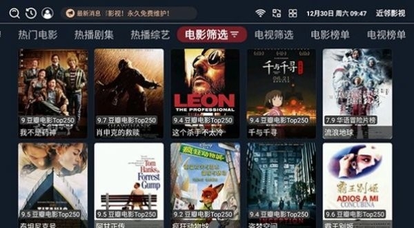 近鄰影視