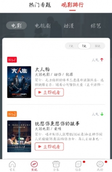 香菇影視截圖