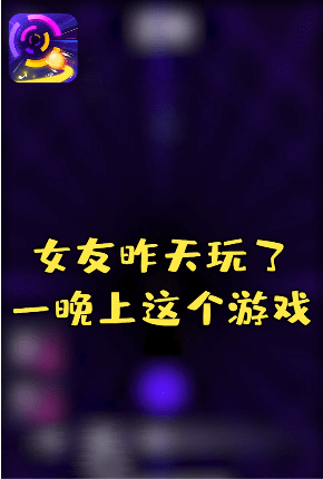 節(jié)奏彩色球球沖呀游戲無廣告版