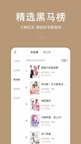 連尚讀書免費(fèi)版截圖